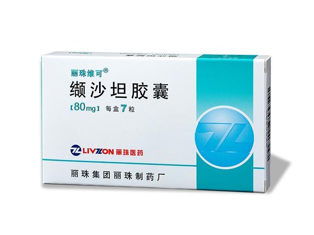 麗珠維(wei)可(kě)（缬沙坦膠囊）