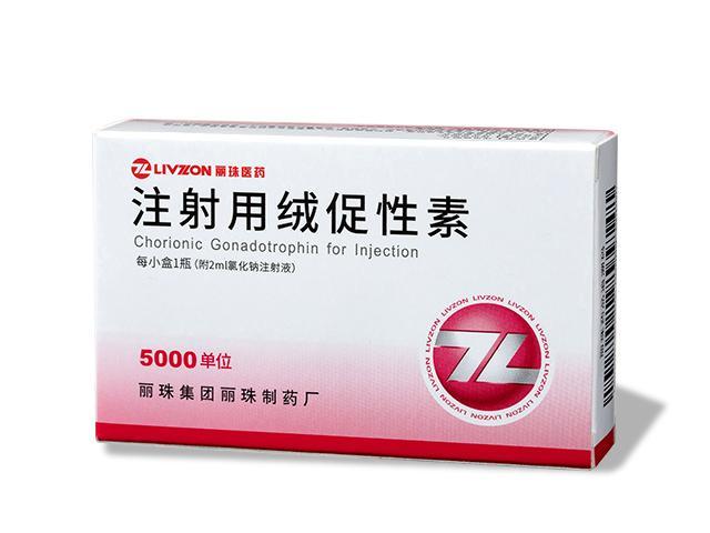 注射用(yong)絨促性素