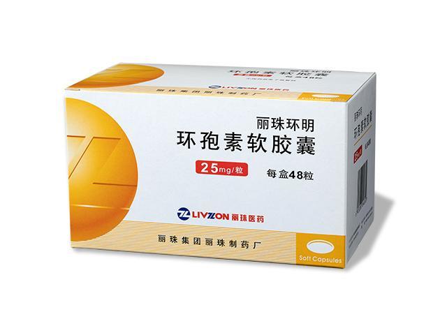 麗珠環明（環孢素軟膠囊）